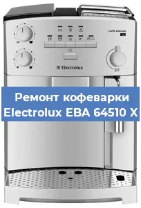 Замена | Ремонт термоблока на кофемашине Electrolux EBA 64510 X в Ижевске